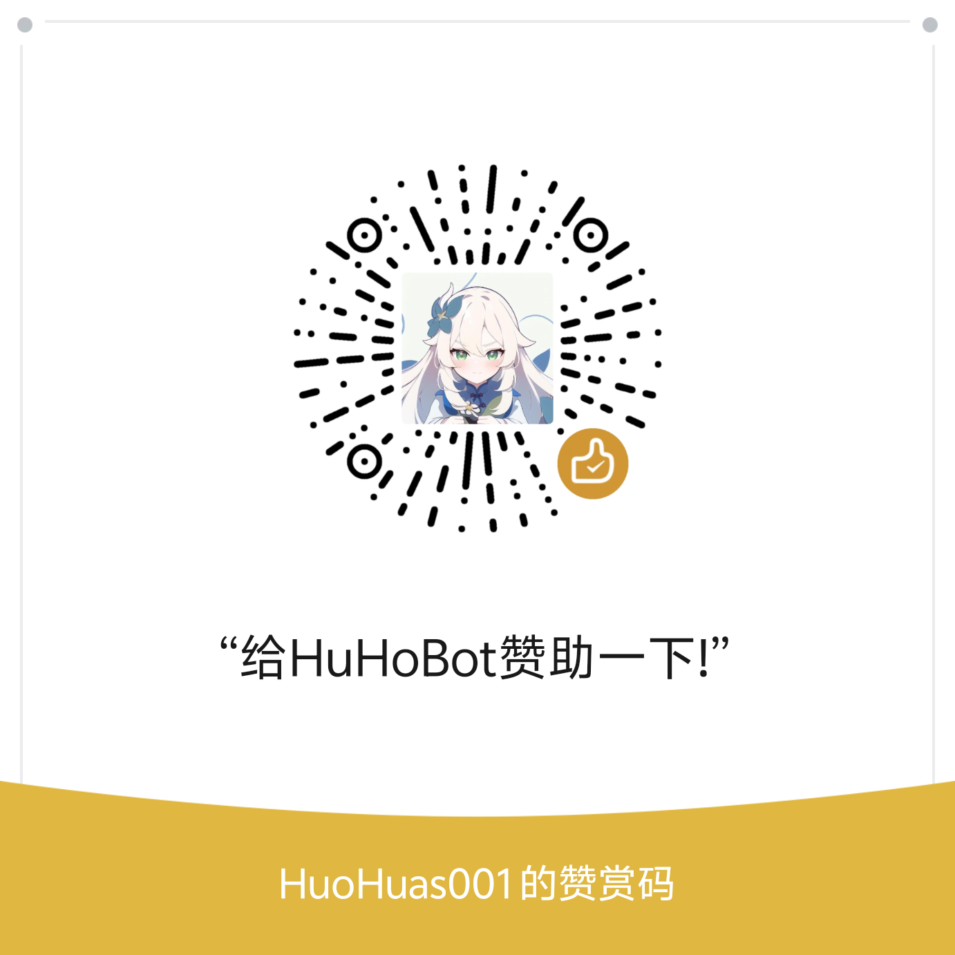 WeChatSponsor